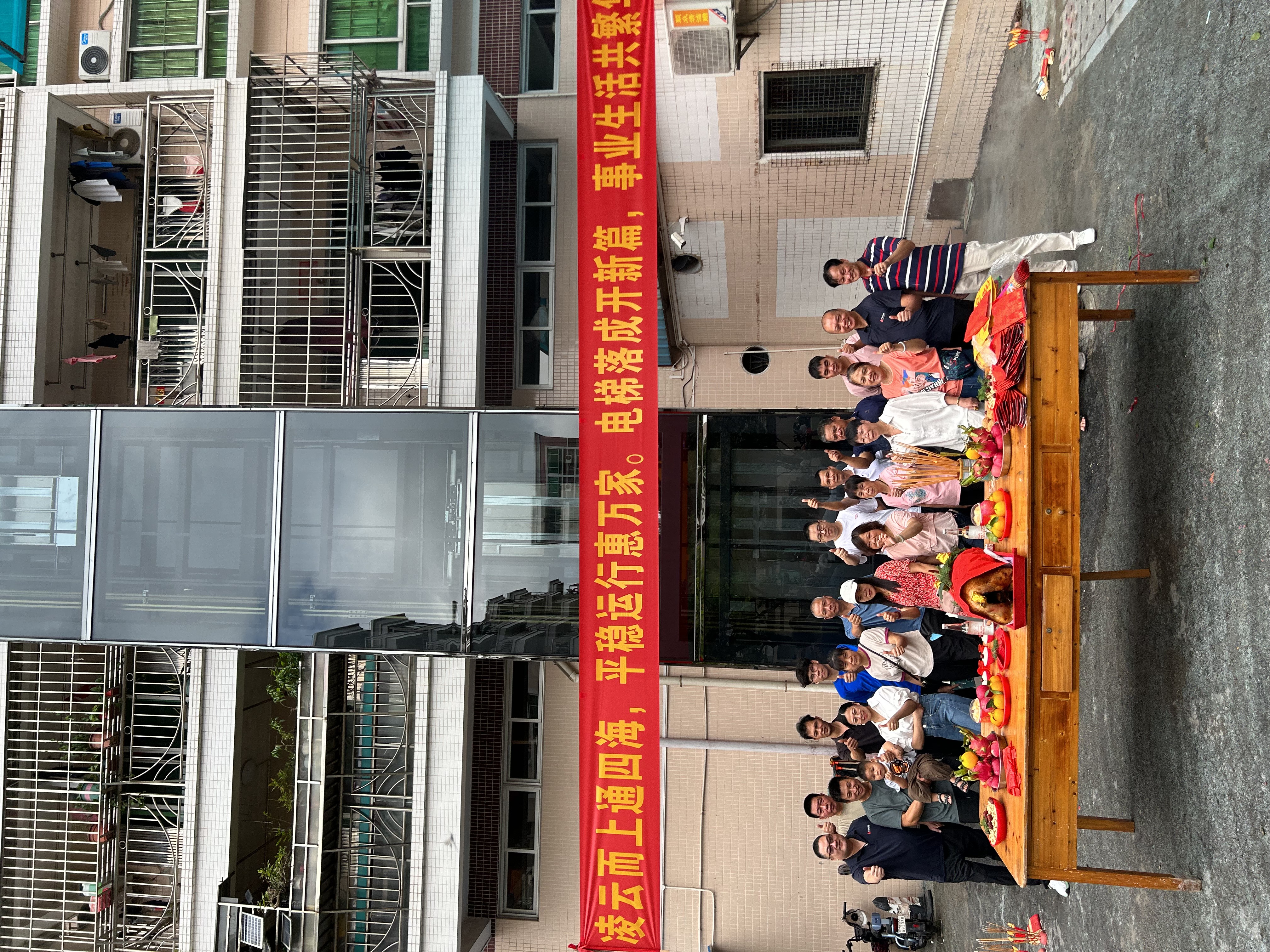 感谢信任 | 广发平台_广发(中国助力顺德均安老旧小区加装电梯成功投入使用！